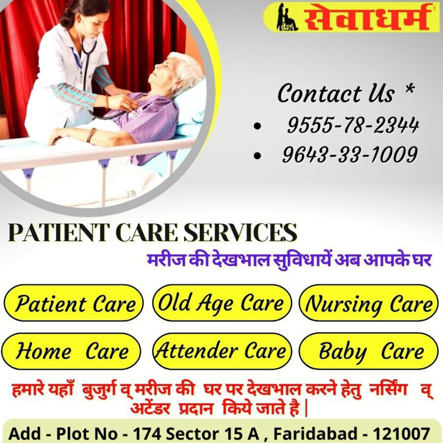 Patient care home, hospital in Faridabad